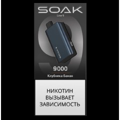 Электронная сигарета SOAK 9 Клубника Банан (Strawberry Banana)