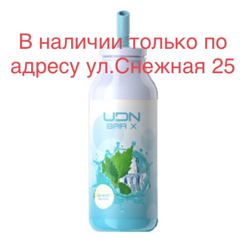 Электронная сигарета UDN BAR X Ice Mint (УДН Бар Х Ледяная Мята) 7000 затяжек